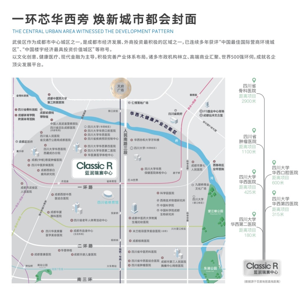 CWT·蓝润瑞宸中心
