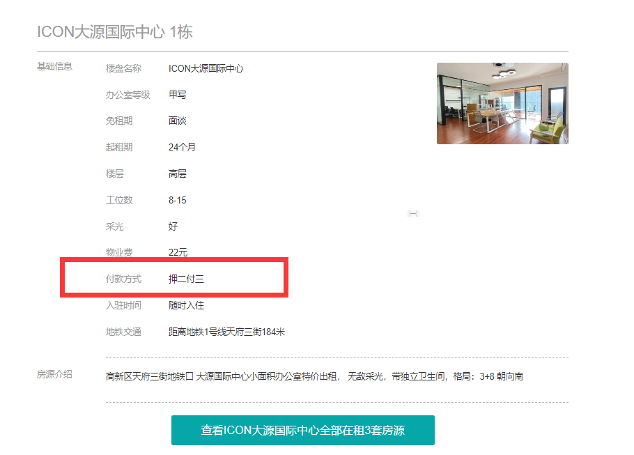 定金、订金，一字之差就能让你的租写字楼的钱&ldquo;打水漂&rdquo;？速来学习