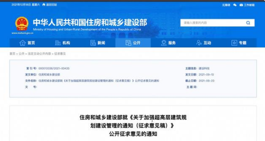 关注政策引导、观察城市发展--主导写字楼投资风向